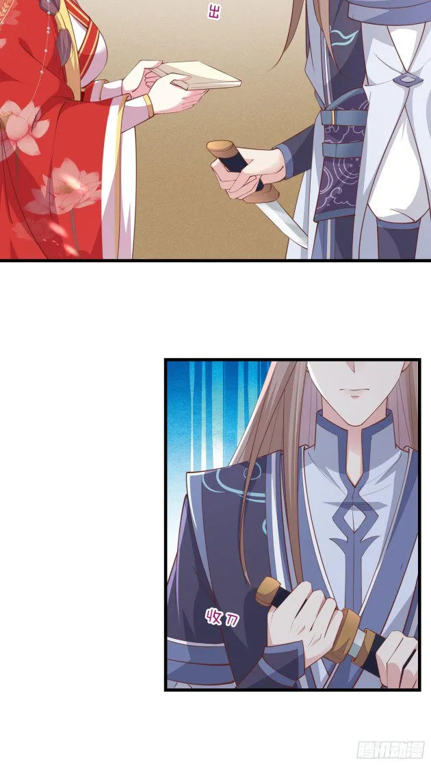 Pupillary Master Chapter 128 Online - página 3