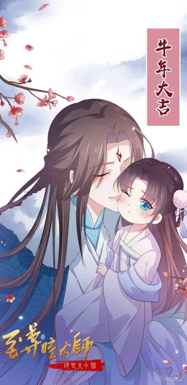 Pupillary Master Chapter 138.5 Online - página 13