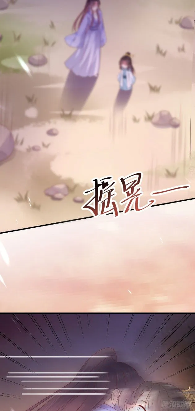 Pupillary Master Chapter 149.5 Online - página 15