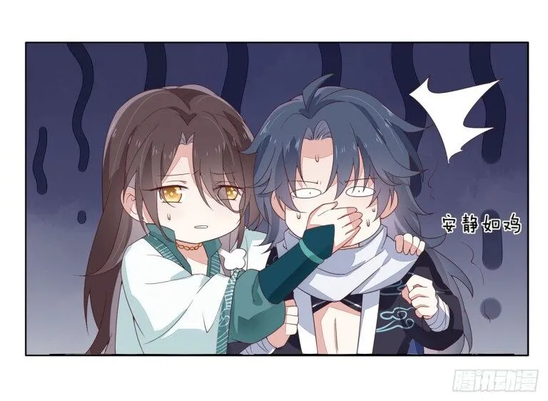 Pupillary Master Chapter 15.1 Online - página 18