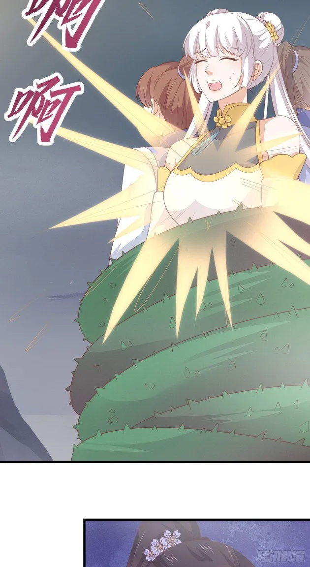 Pupillary Master Chapter 151.5 Online - página 15