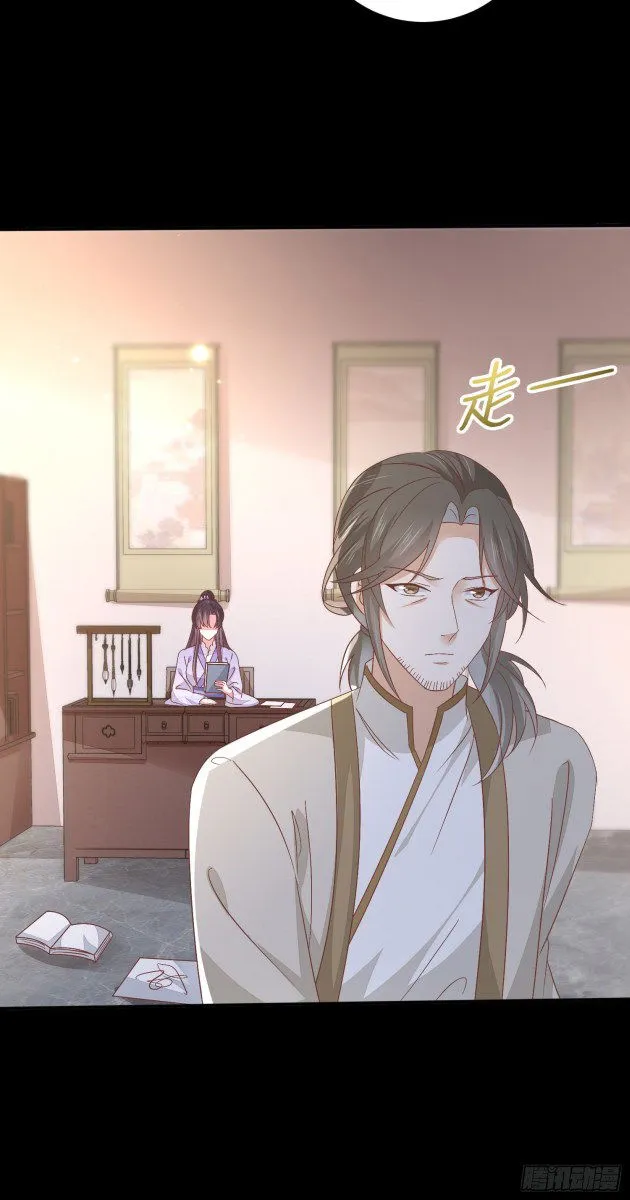 Pupillary Master Chapter 155 Online - página 8