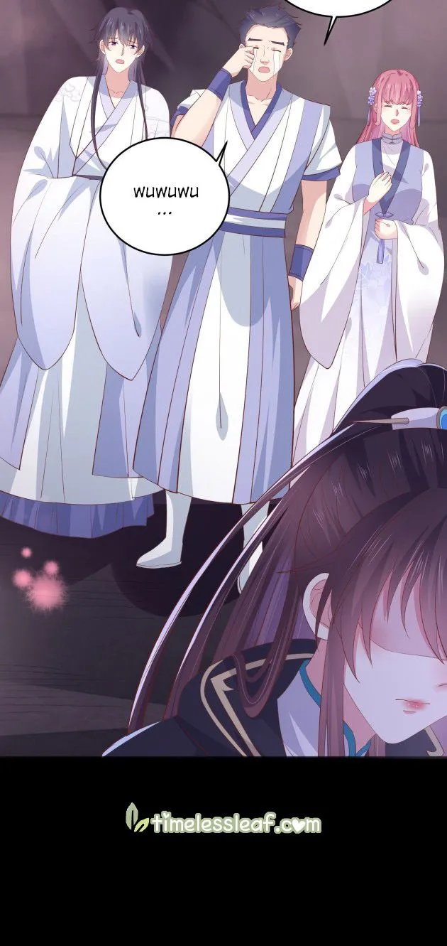 Pupillary Master Chapter 174 Online - página 14