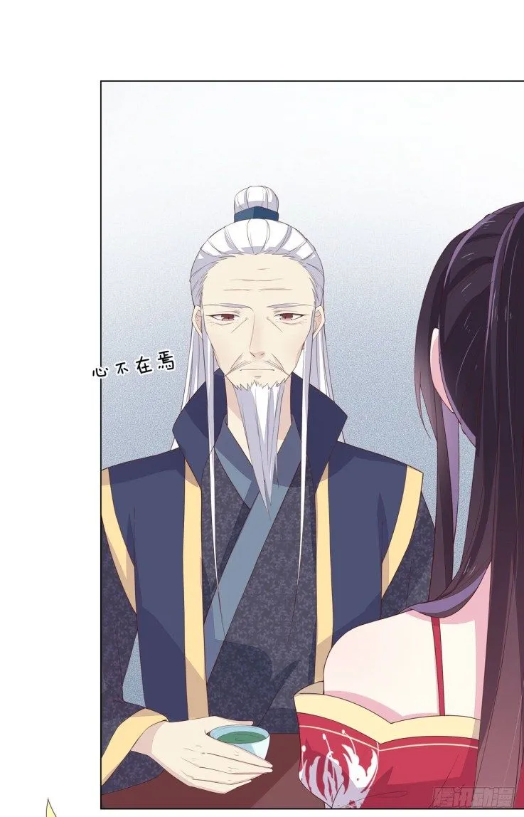 Pupillary Master Chapter 18 Online - página 31