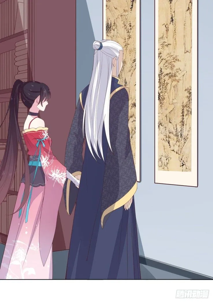 Pupillary Master Chapter 18 Online - página 43