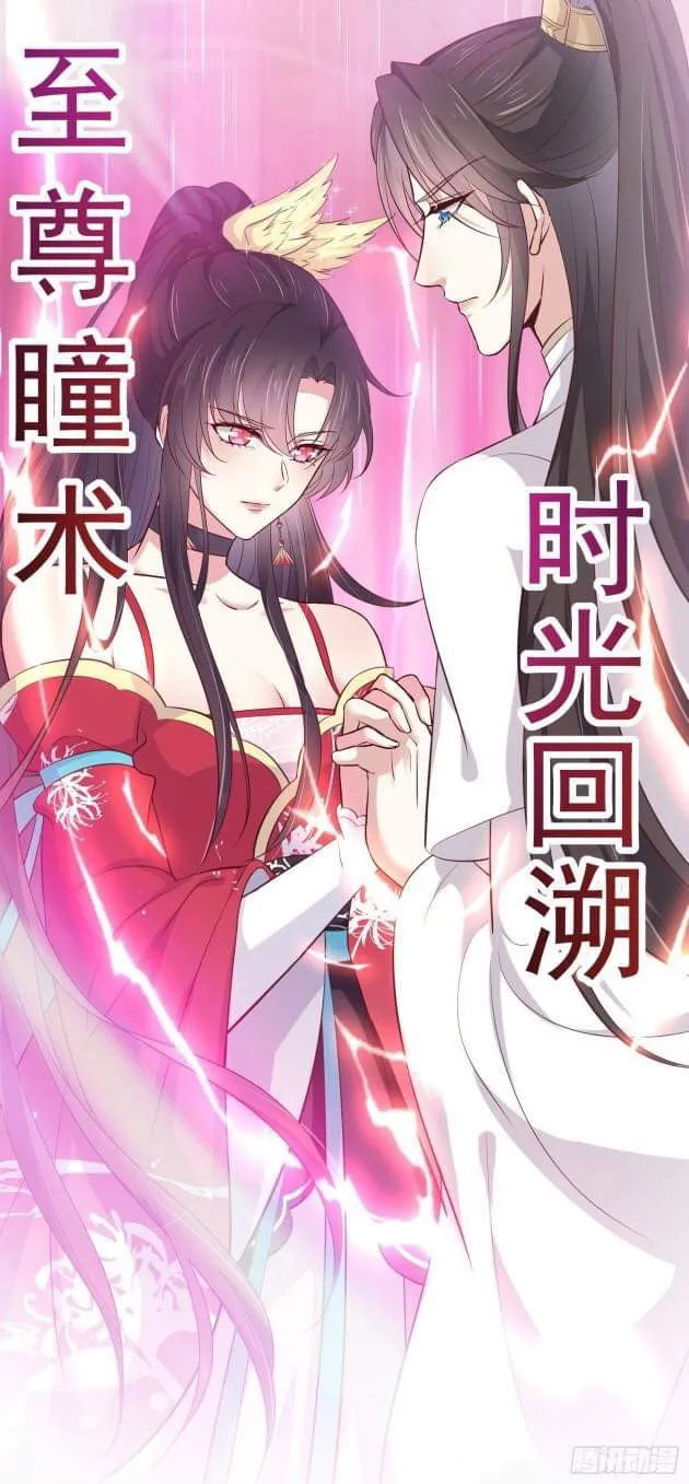 Pupillary Master Chapter 182 Online - página 2