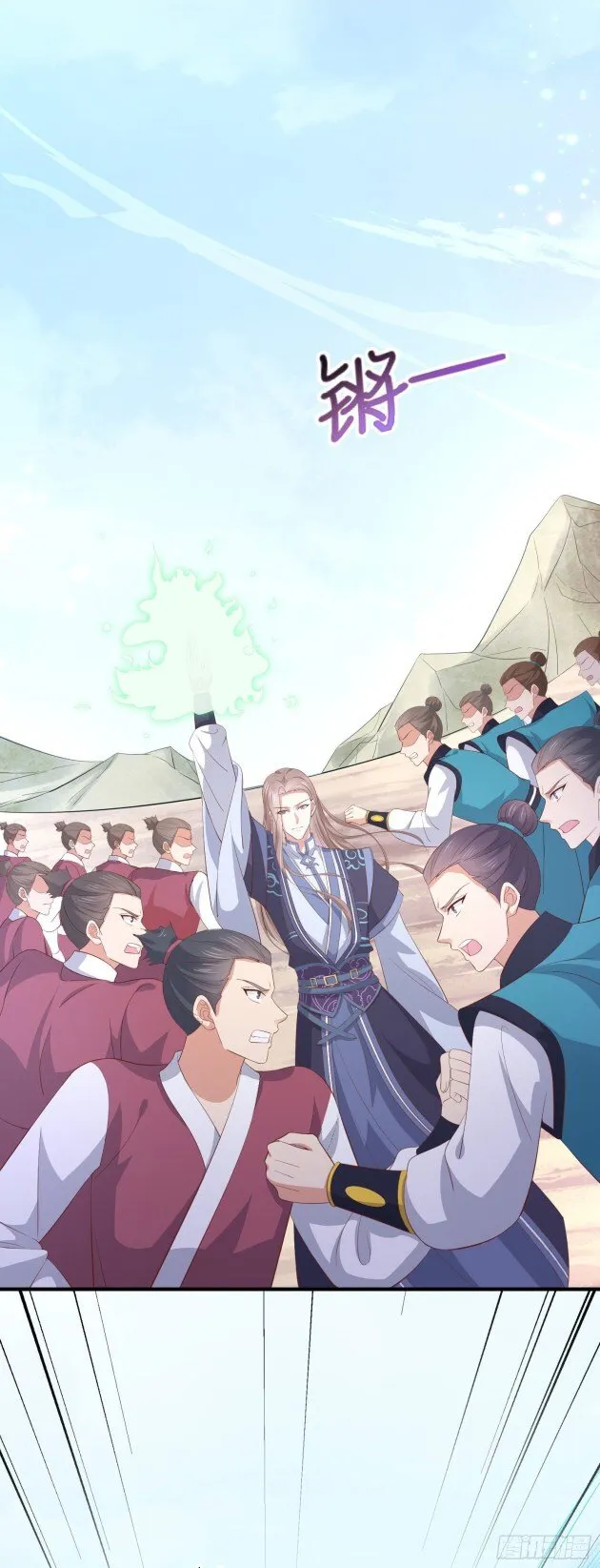 Pupillary Master Chapter 184.5 Online - página 6