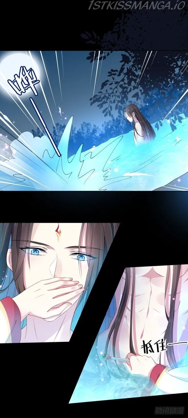 Pupillary Master Chapter 2.5 Online - página 16