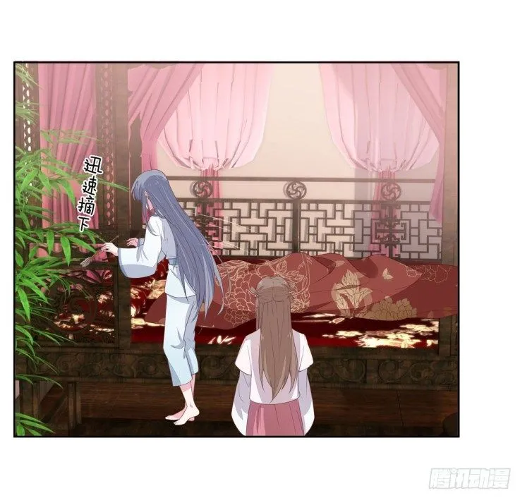 Pupillary Master Chapter 20 Online - página 7