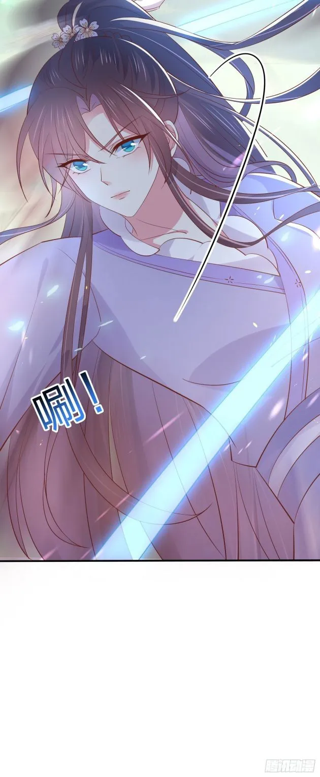 Pupillary Master Chapter 207 Online - página 18