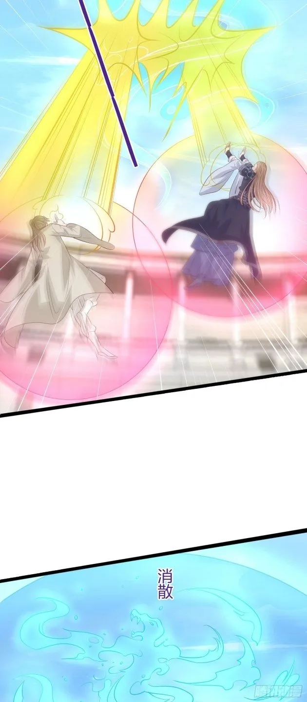 Pupillary Master Chapter 213.5 Online - página 4