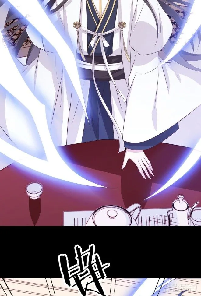Pupillary Master Chapter 24 Online - página 12