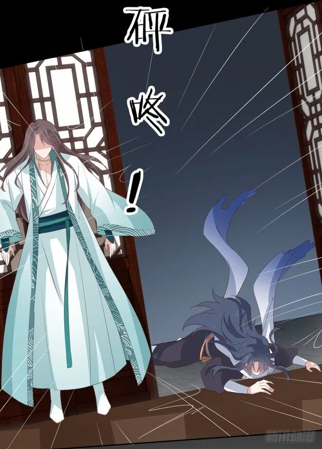 Pupillary Master Chapter 24 Online - página 14