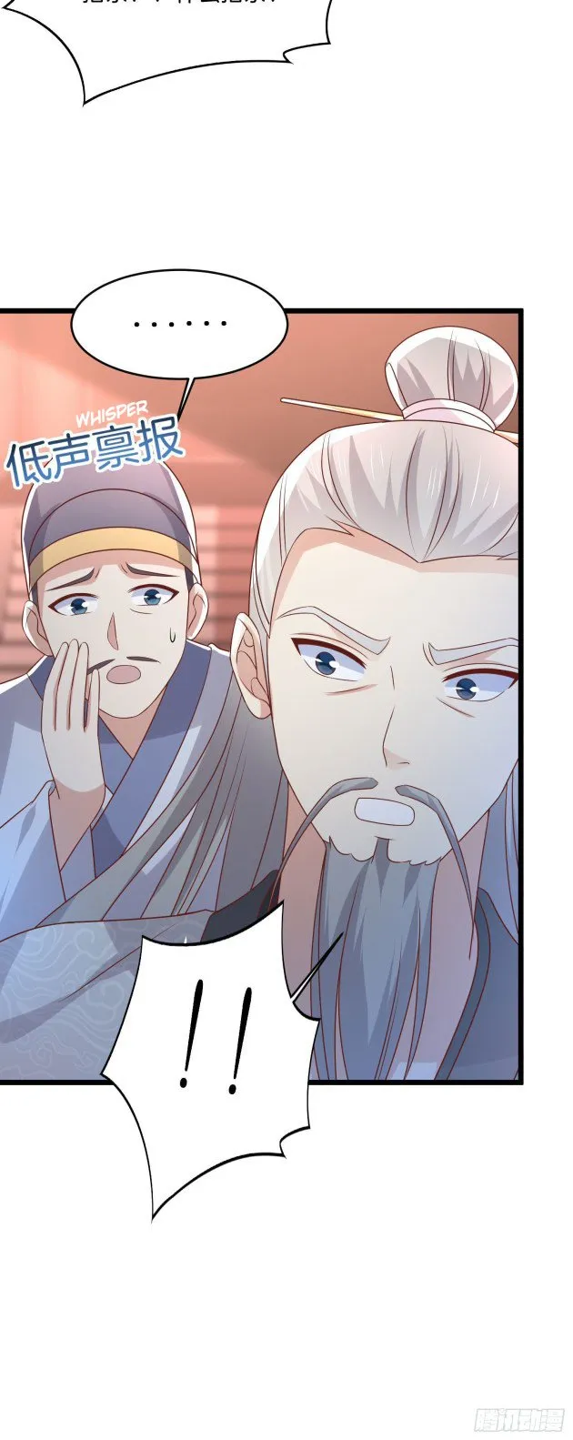 Pupillary Master Chapter 241 Online - página 5