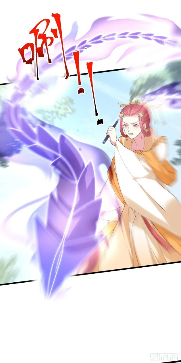 Pupillary Master Chapter 245 Online - página 4