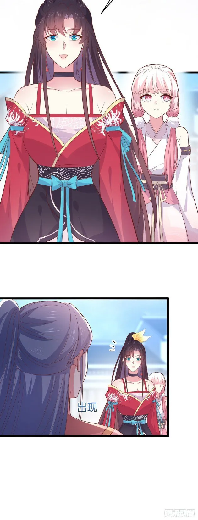 Pupillary Master Chapter 255 Online - página 9