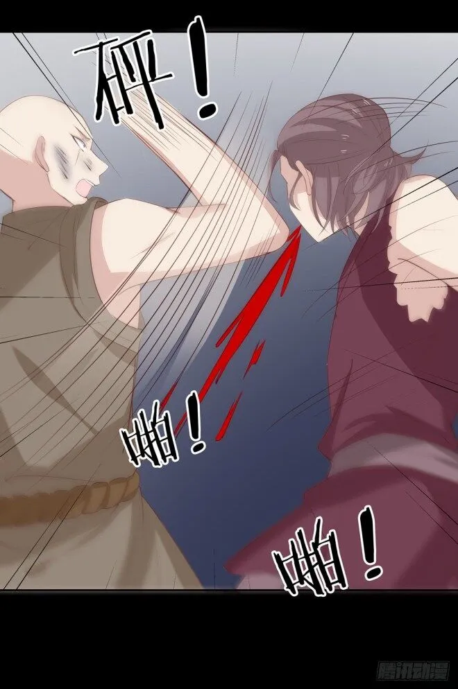 Pupillary Master Chapter 26.1 Online - página 4