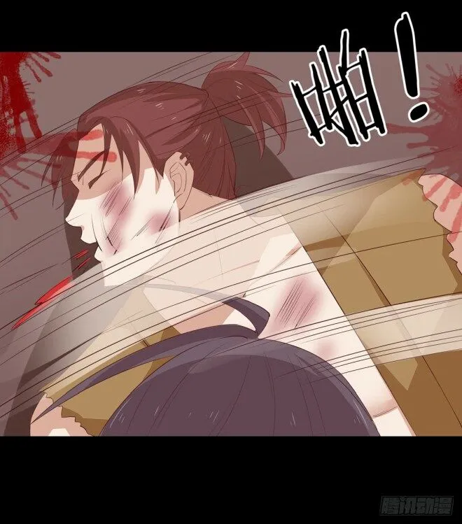 Pupillary Master Chapter 26.1 Online - página 17