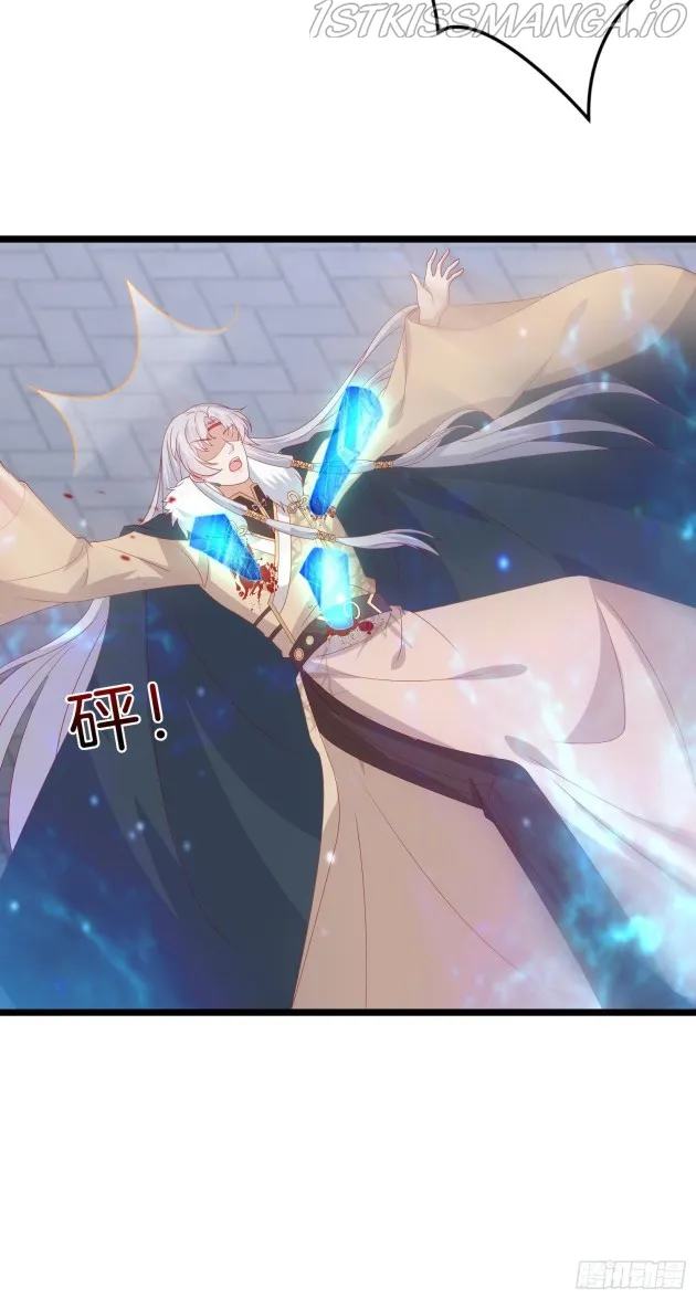 Pupillary Master Chapter 303.5 Online - página 6