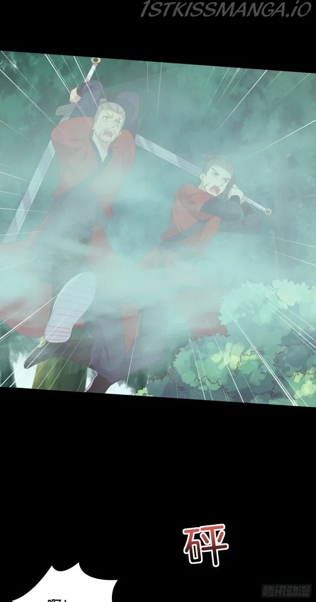 Pupillary Master Chapter 311.5 Online - página 6
