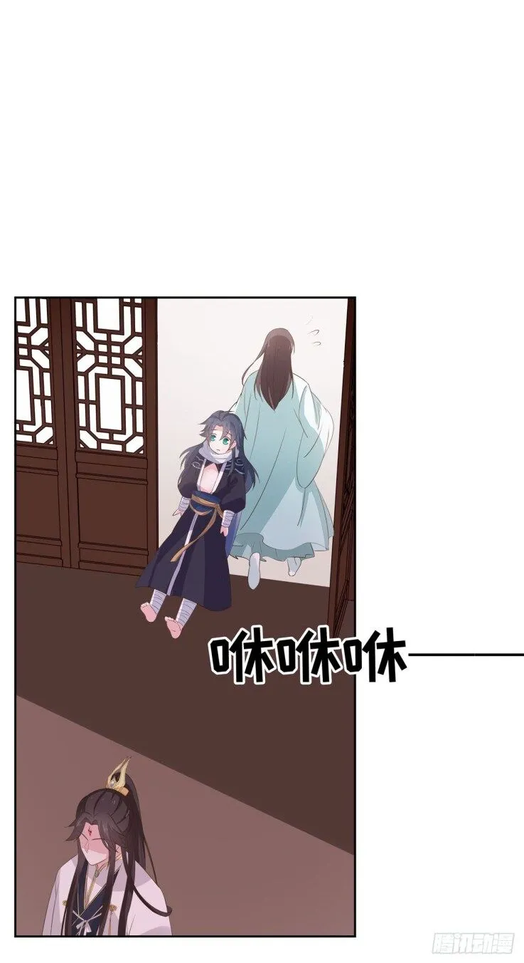 Pupillary Master Chapter 35.3 Online - página 14