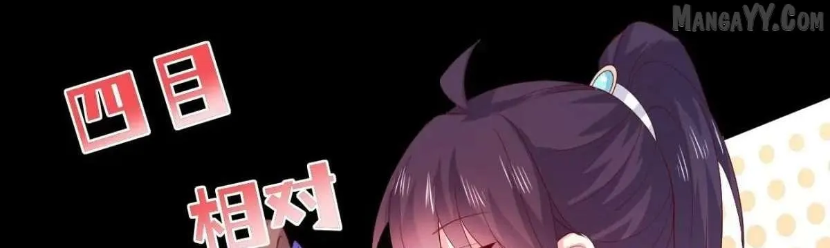 Pupillary Master Chapter 384 Online - página 144