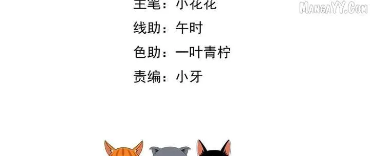 Pupillary Master Chapter 385 Online - página 8