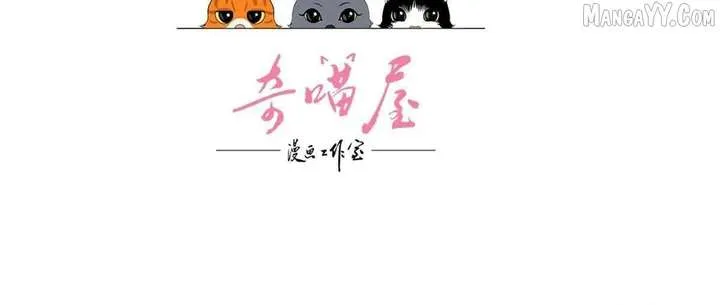 Pupillary Master Chapter 385 Online - página 9