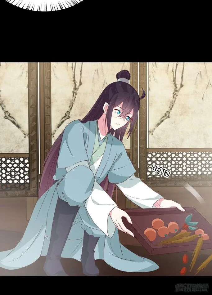 Pupillary Master Chapter 40.5 Online - página 14