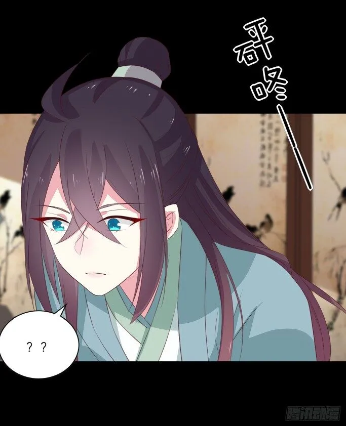 Pupillary Master Chapter 41.5 Online - página 2