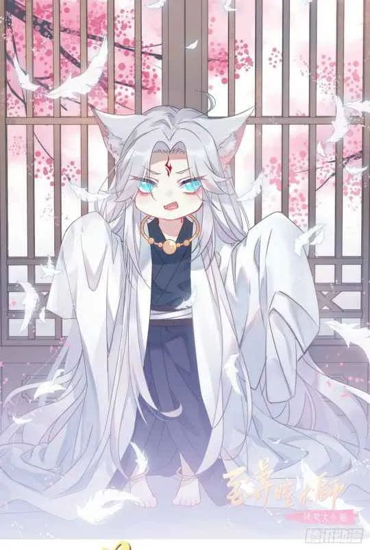Pupillary Master Chapter 44.1 Online - página 1