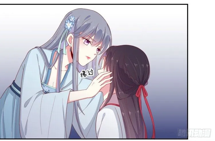 Pupillary Master Chapter 6.2 Online - página 16