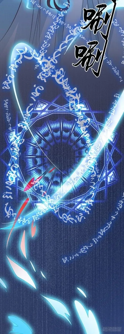 Pupillary Master Chapter 64.5 Online - página 4