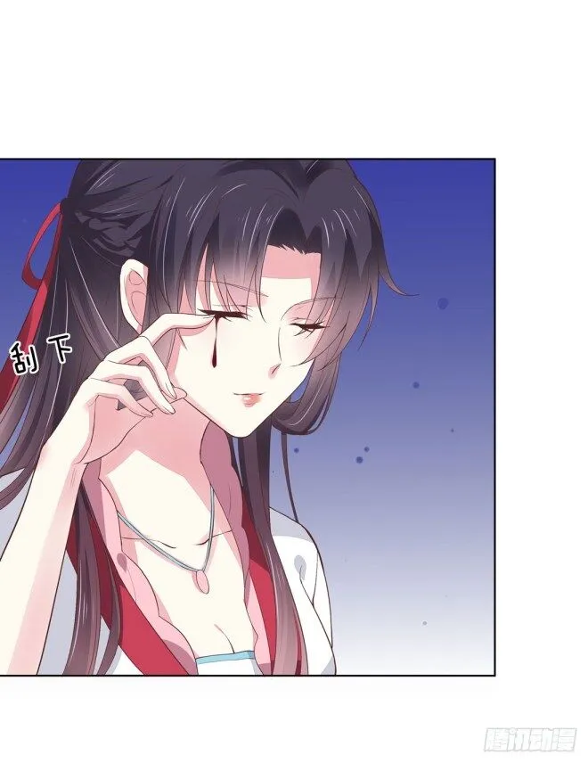 Pupillary Master Chapter 7.1 Online - página 20
