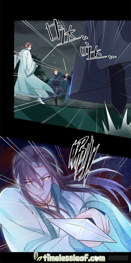 Pupillary Master Chapter 74.1 Online - página 6
