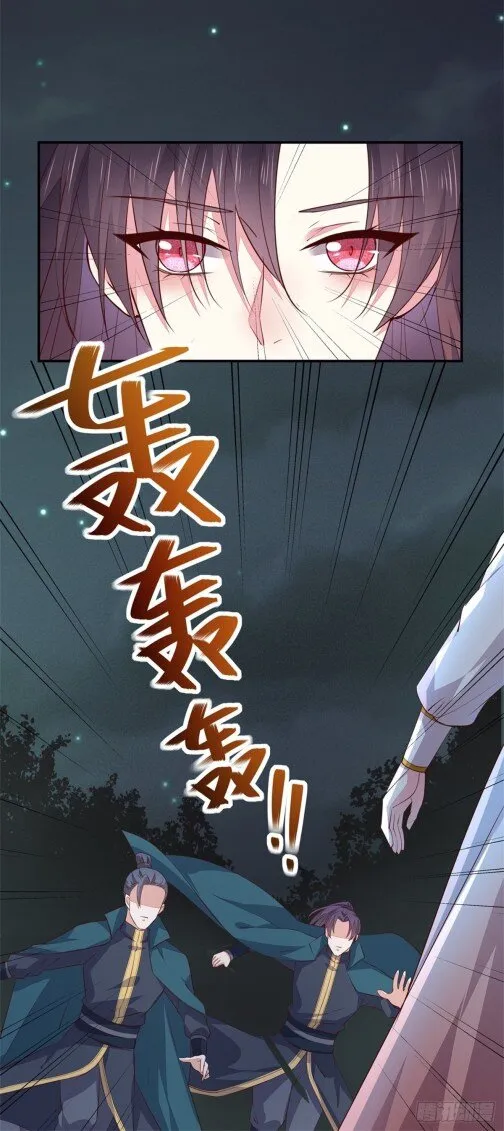 Pupillary Master Chapter 75.5 Online - página 7