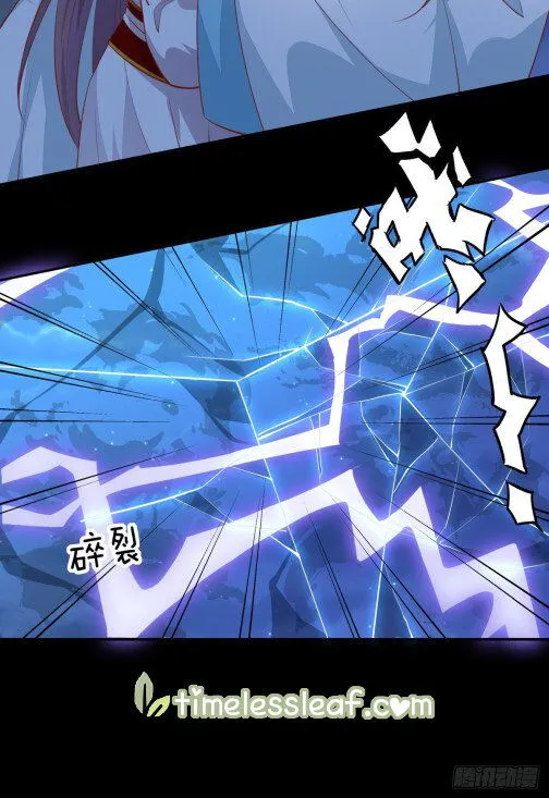Pupillary Master Chapter 77.5 Online - página 3