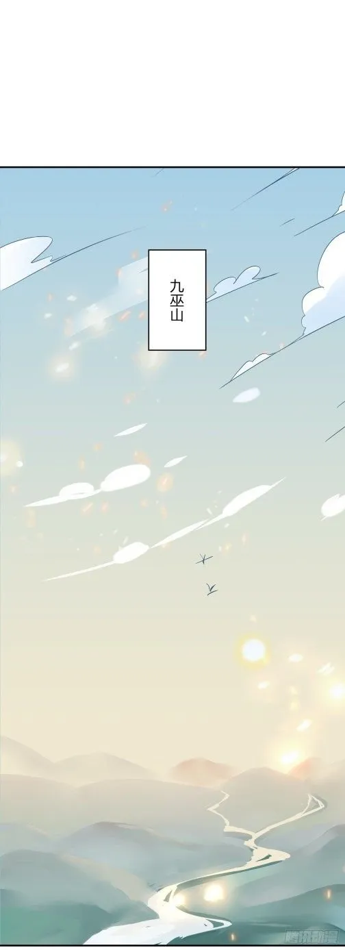 Pupillary Master Chapter 87.1 Online - página 1