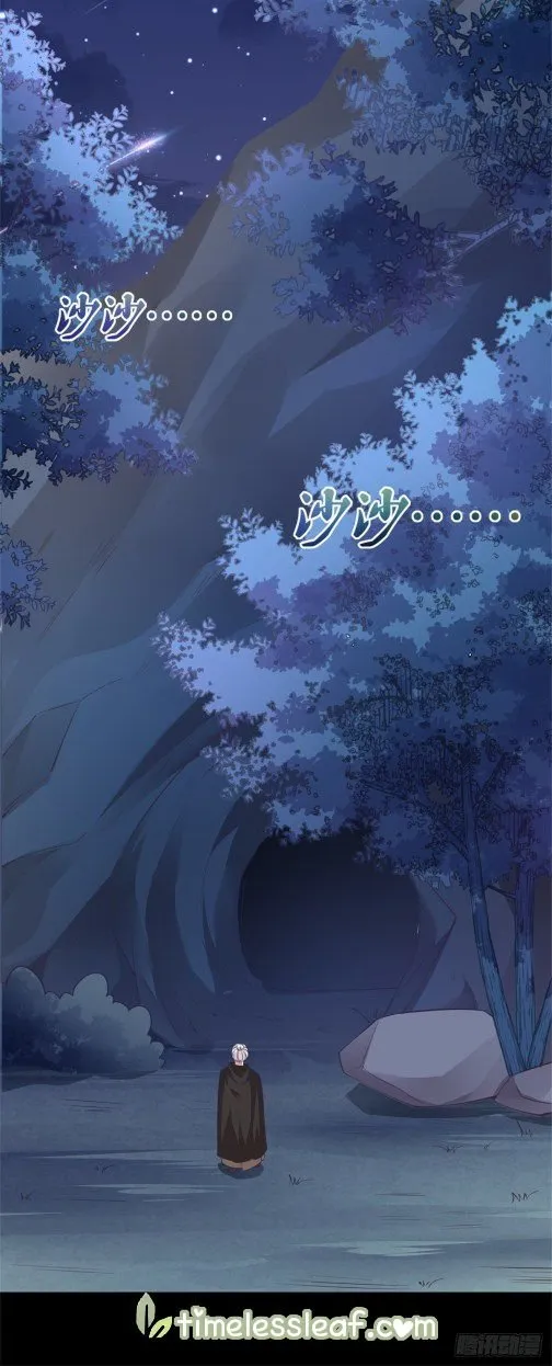 Pupillary Master Chapter 88.2 Online - página 3