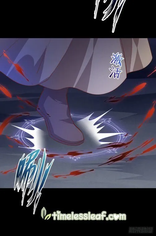 Pupillary Master Chapter 88.2 Online - página 11