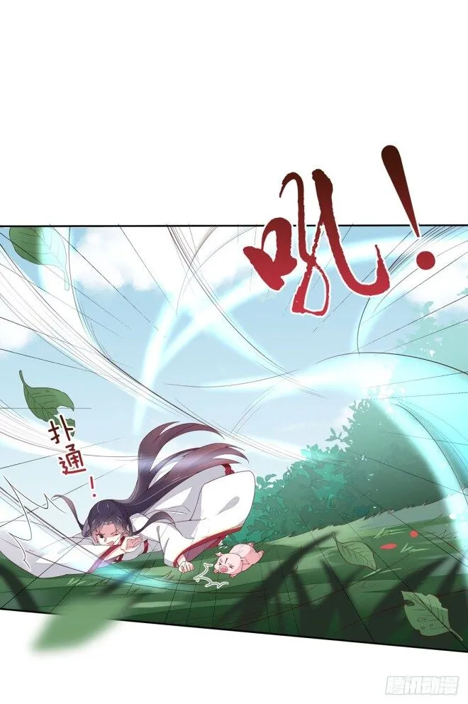 Pupillary Master Chapter 9.1 Online - página 3