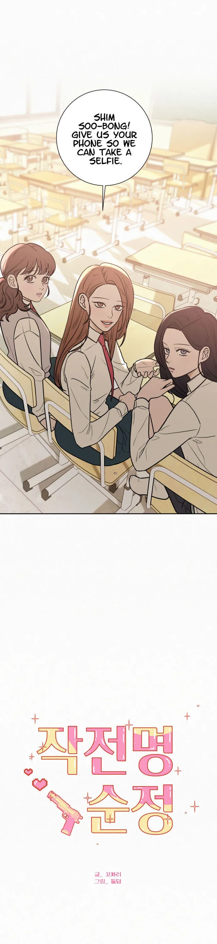 Pure Love Operation Chapter 1 Online - página 5