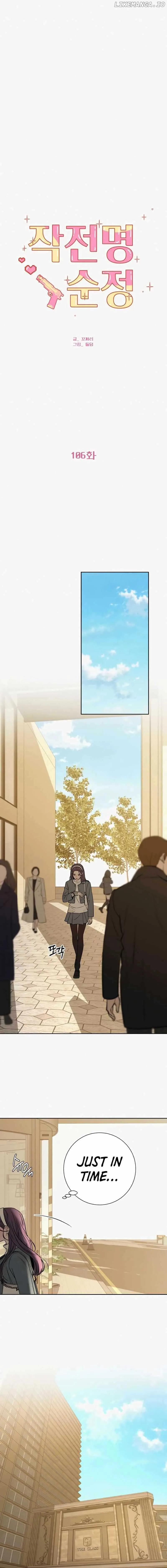 Pure Love Operation Chapter 106 Online - página 10