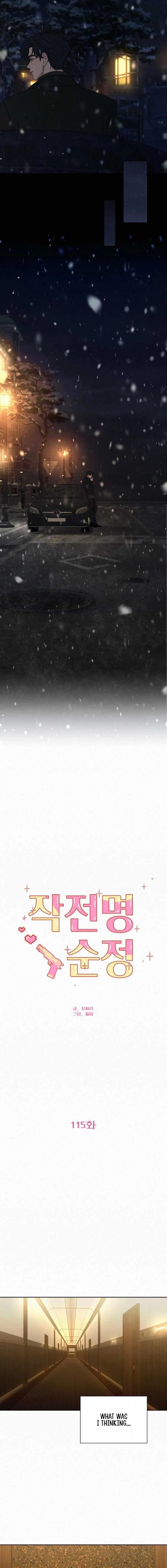 Pure Love Operation Chapter 115 Online - página 6
