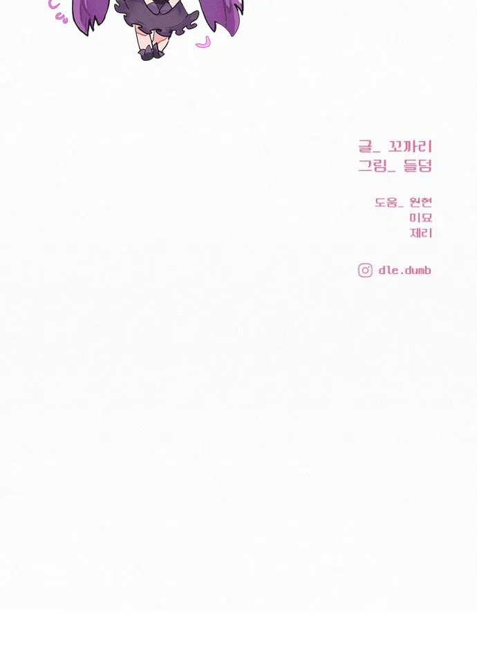 Pure Love Operation Chapter 116 Online - página 131