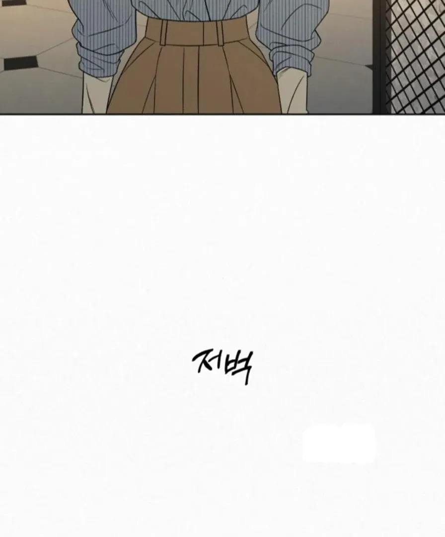 Pure Love Operation Chapter 118 Online - página 144