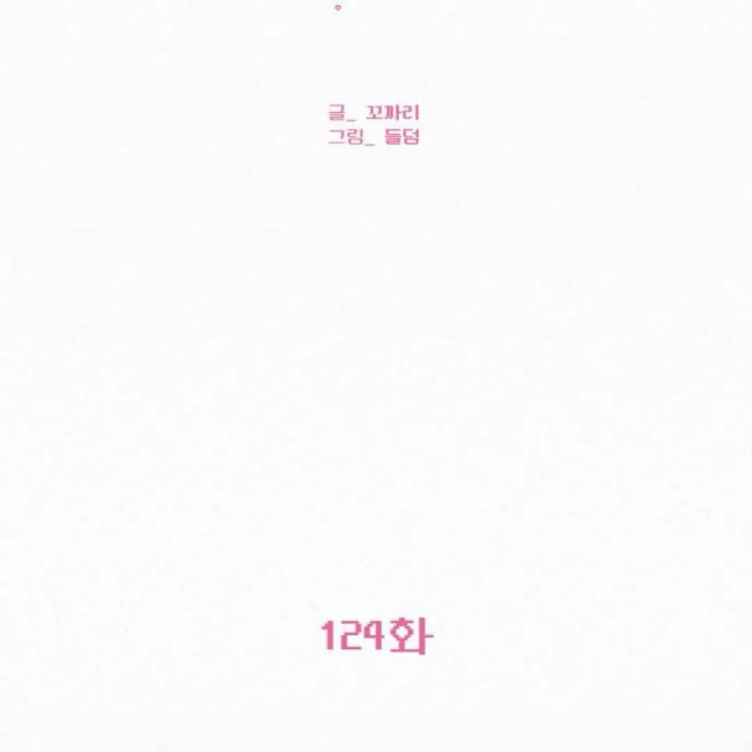 Pure Love Operation Chapter 124 Online - página 4