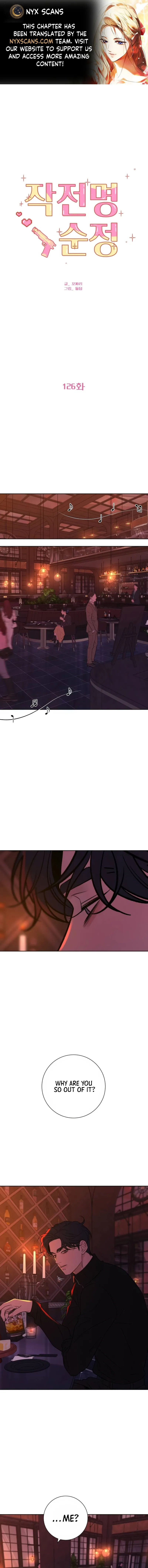 Pure Love Operation Chapter 126 Online - página 1