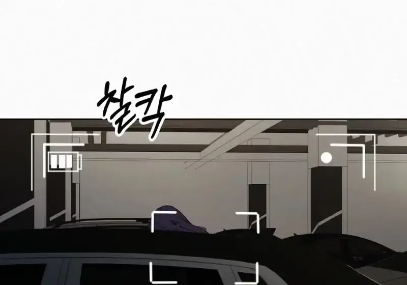 Pure Love Operation Chapter 130 Online - página 82