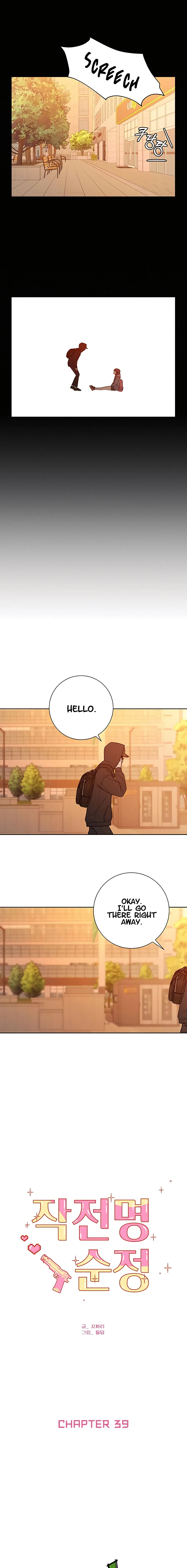 Pure Love Operation Chapter 39 Online - página 12